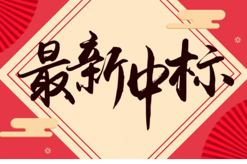 連中兩元 | 九洲集團(tuán)接連中標(biāo)國(guó)網(wǎng)江蘇、重慶奉節(jié)兩大千萬級(jí)項(xiàng)目