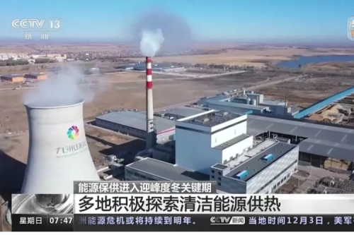 九洲環能：央視點贊的生物質電廠到底有啥不同？