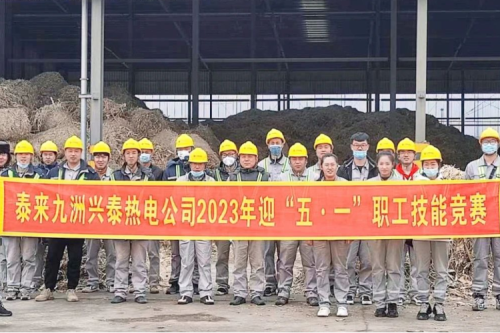 技能比武綻風采，工匠精神耀九洲丨泰來興泰生物質電廠“迎五一”職工技能比武活動圓滿落幕