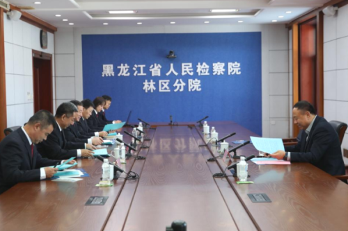 九洲集團李寅董事長受邀到訪黑龍江省人民檢察院林區(qū)分院參加調(diào)研工作！