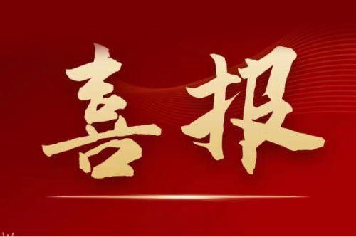 喜報|九洲集團董事長李寅榮獲2024年全國五一勞動獎?wù)?>
                                </div>
                                                                <div style=