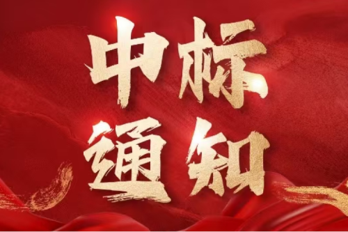 喜報！九洲集團子公司沈陽昊誠電氣成功中標中國石油2025 - 2027年環網柜集采
